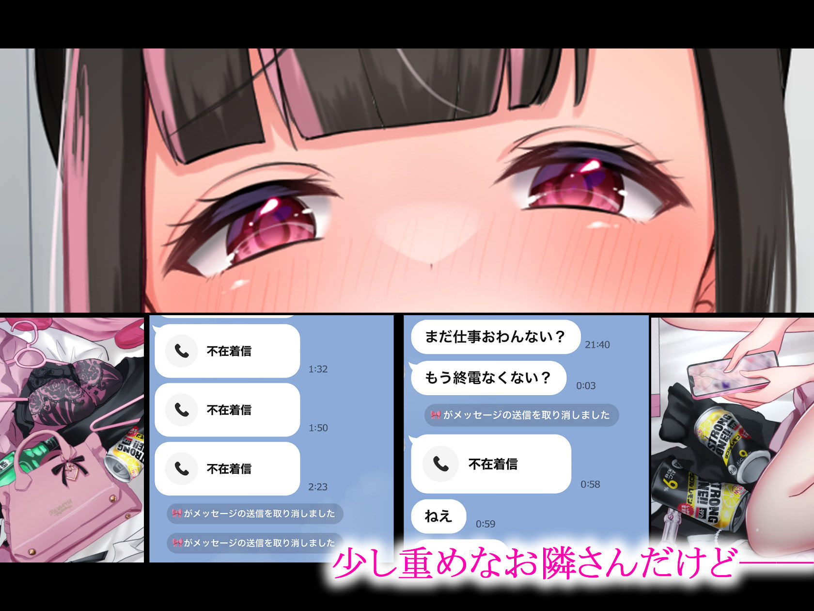 メッセでやり取り